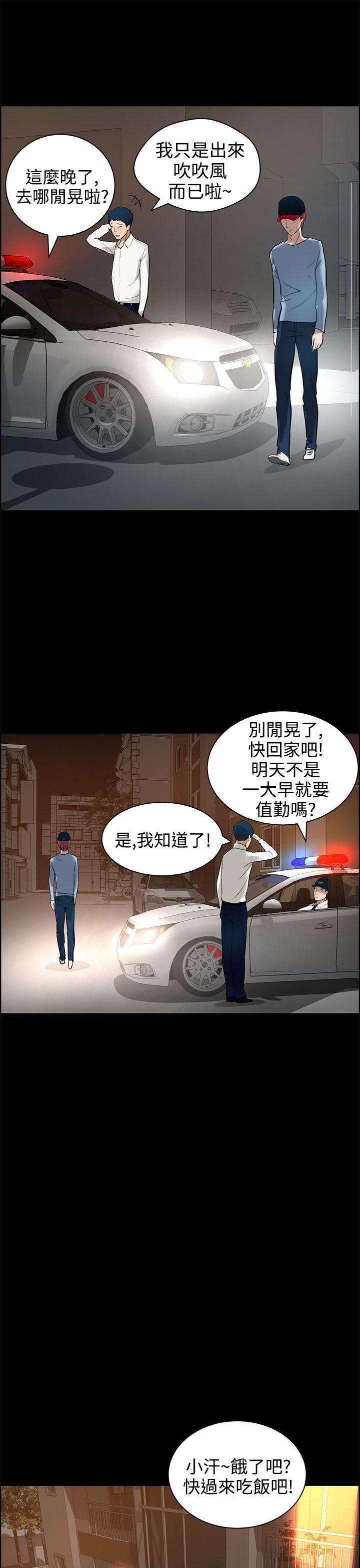斗罗大陆漫画在线看韩漫全集-第12话无删减无遮挡章节图片 