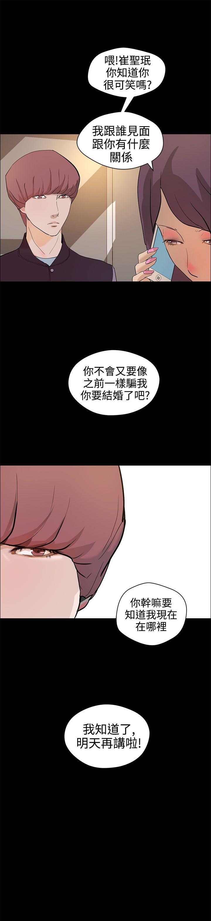 斗罗大陆漫画在线看韩漫全集-第13话无删减无遮挡章节图片 