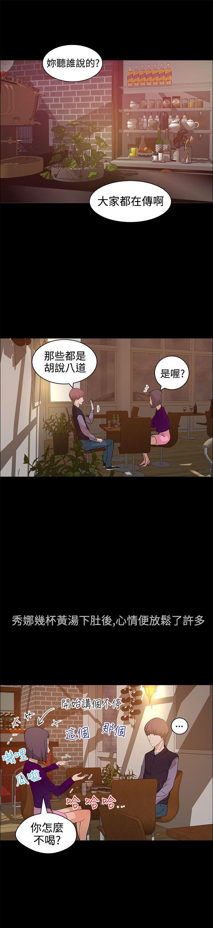 斗罗大陆漫画在线看韩漫全集-第13话无删减无遮挡章节图片 