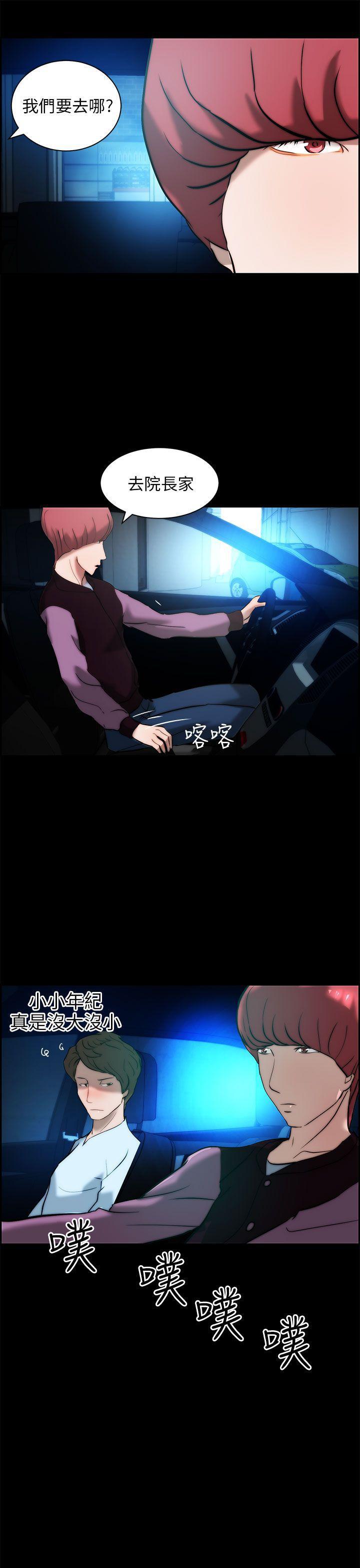 斗罗大陆漫画在线看韩漫全集-第14话无删减无遮挡章节图片 