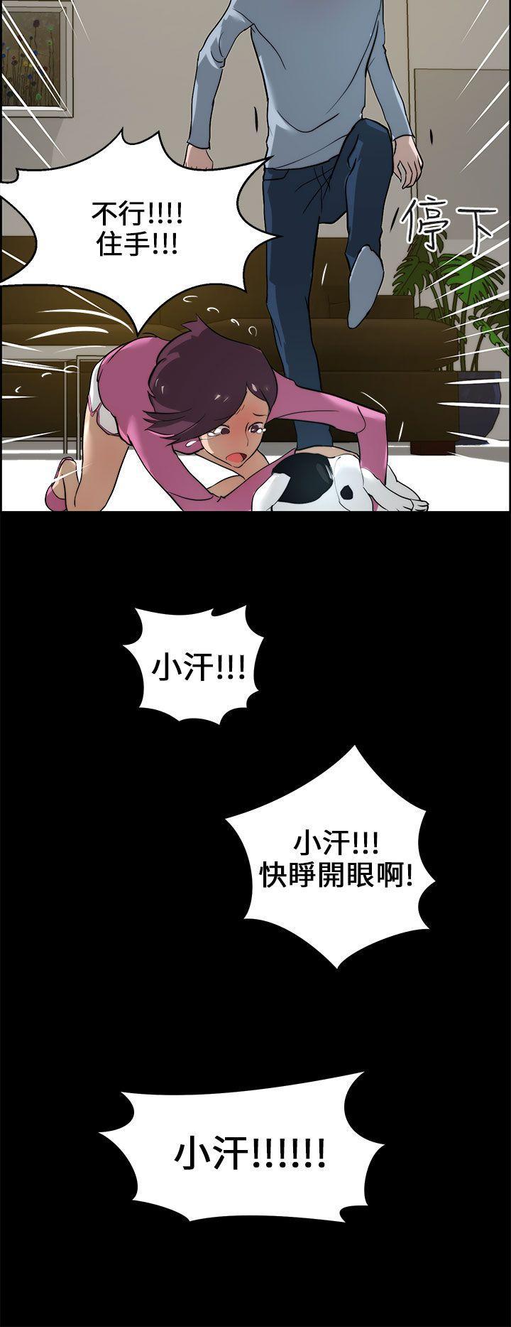 斗罗大陆漫画在线看韩漫全集-第15话无删减无遮挡章节图片 