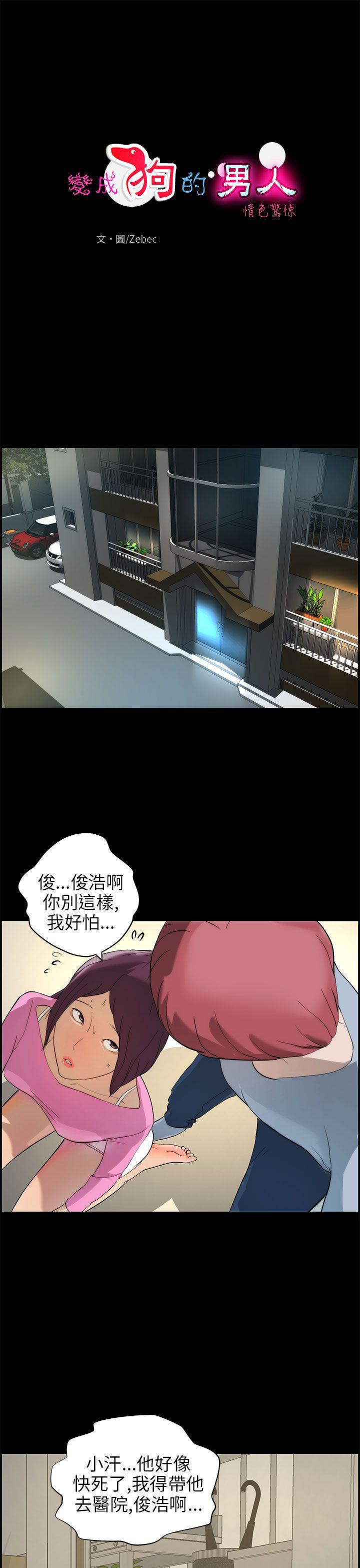 斗罗大陆漫画在线看韩漫全集-第16话无删减无遮挡章节图片 