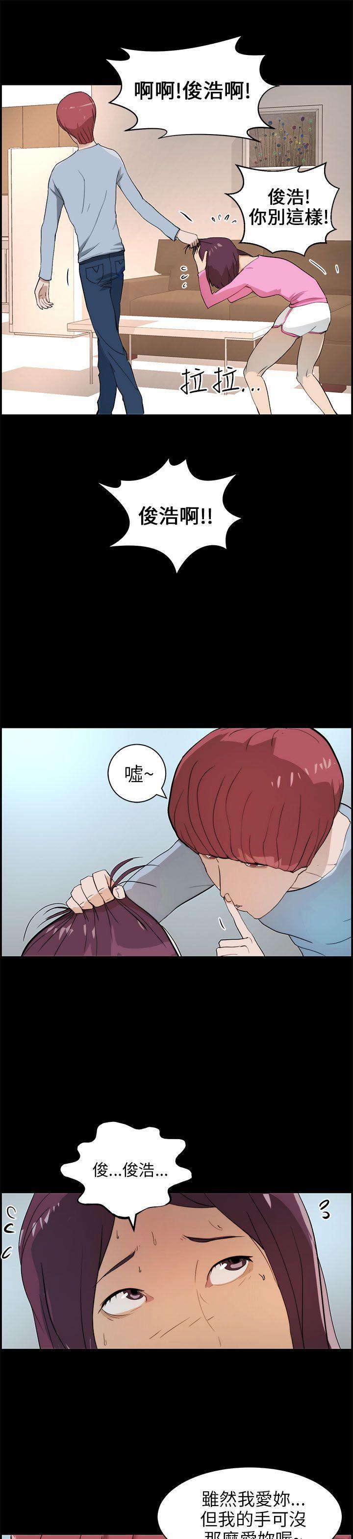 斗罗大陆漫画在线看韩漫全集-第16话无删减无遮挡章节图片 