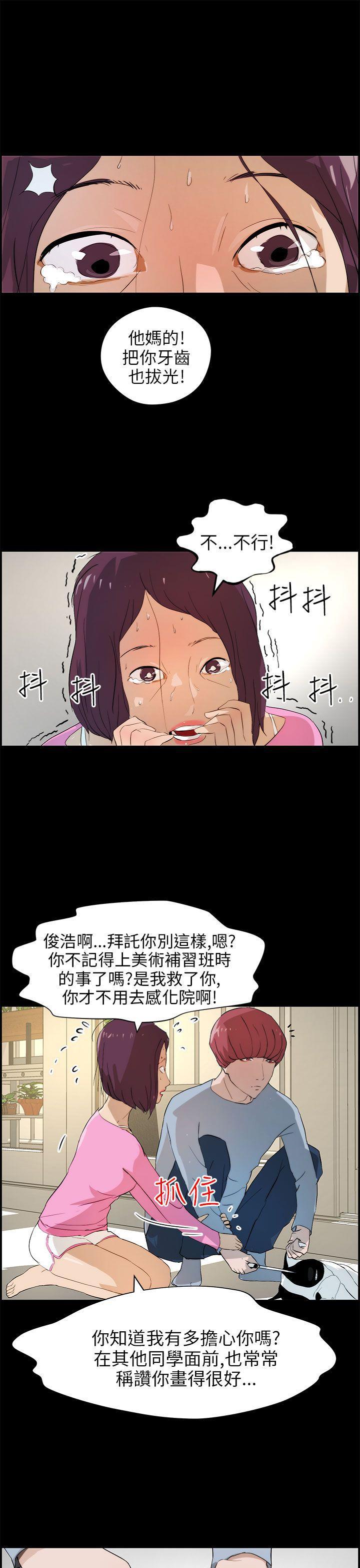 斗罗大陆漫画在线看韩漫全集-第16话无删减无遮挡章节图片 