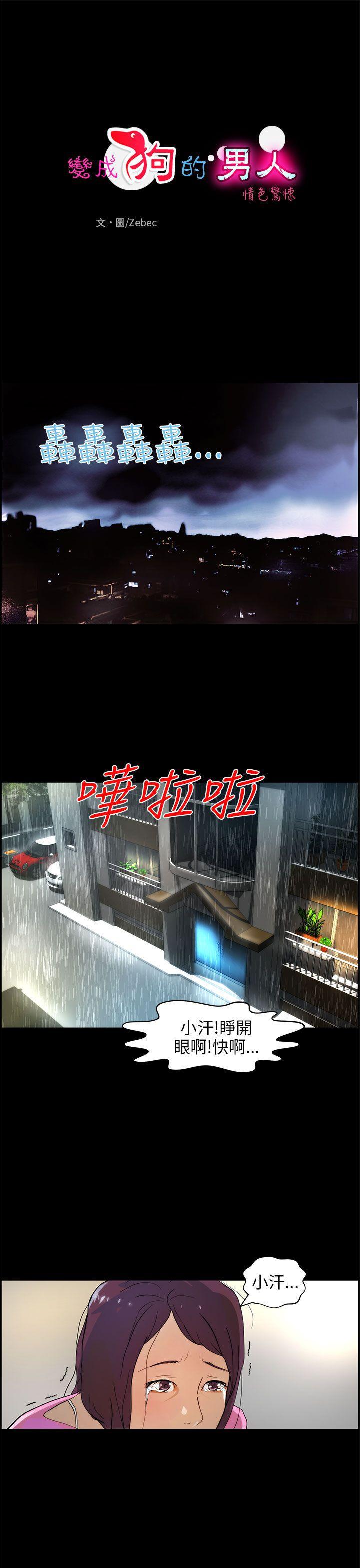 斗罗大陆漫画在线看韩漫全集-第17话无删减无遮挡章节图片 
