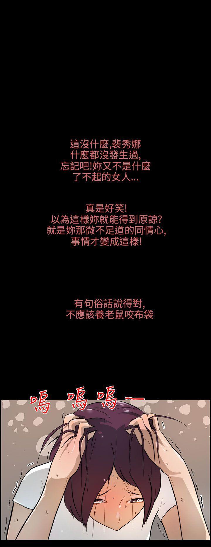 斗罗大陆漫画在线看韩漫全集-第17话无删减无遮挡章节图片 