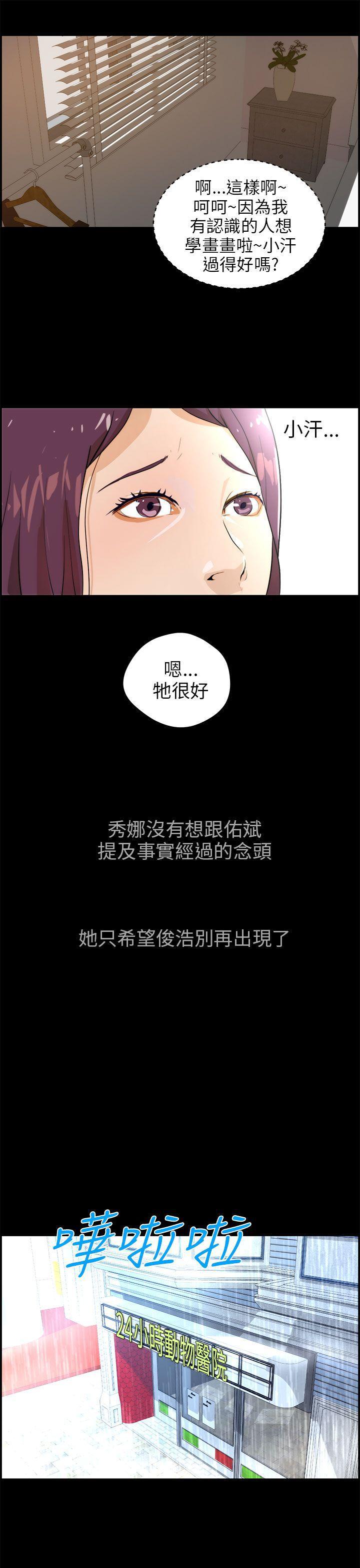 斗罗大陆漫画在线看韩漫全集-第17话无删减无遮挡章节图片 