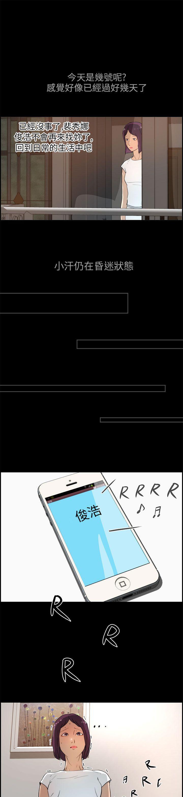 斗罗大陆漫画在线看韩漫全集-第17话无删减无遮挡章节图片 