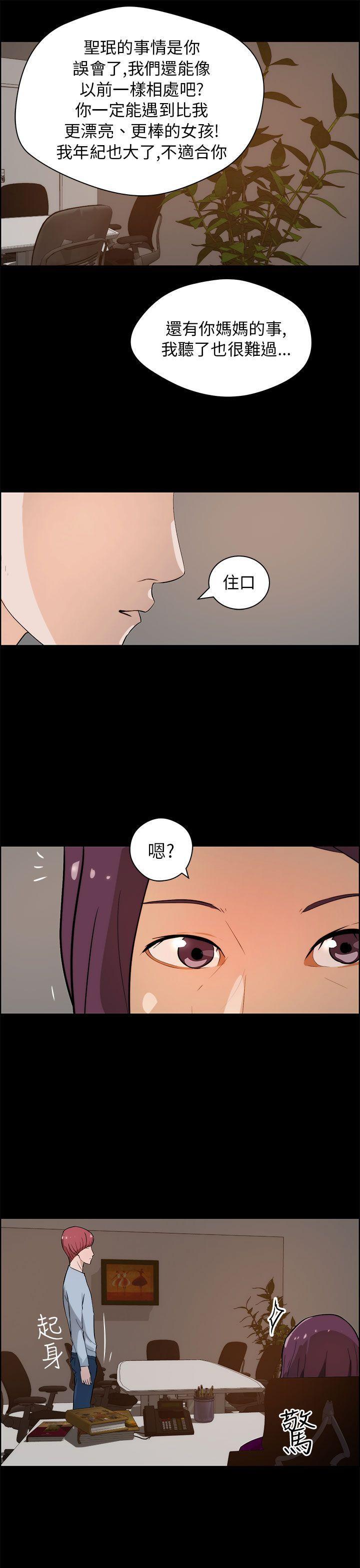 斗罗大陆漫画在线看韩漫全集-第18话无删减无遮挡章节图片 