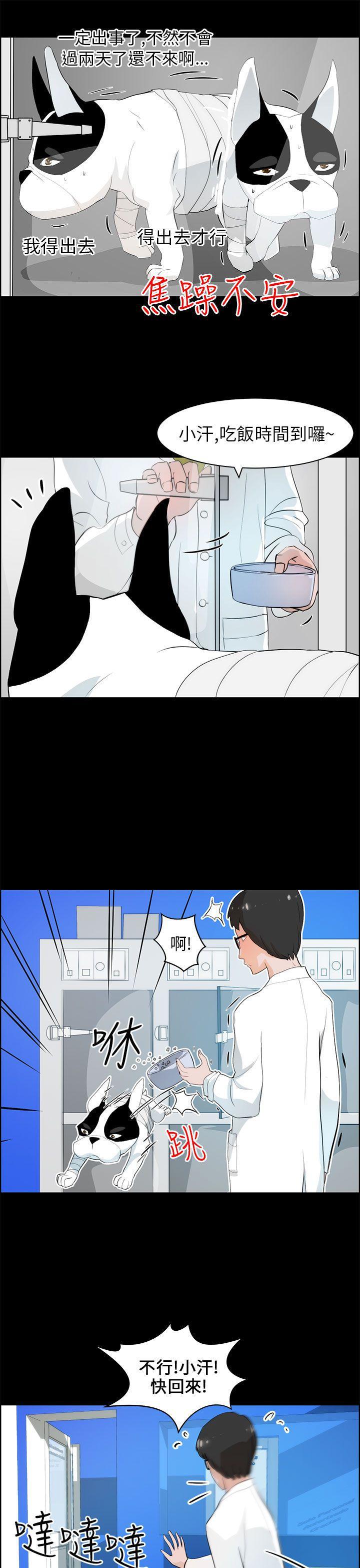斗罗大陆漫画在线看韩漫全集-第18话无删减无遮挡章节图片 
