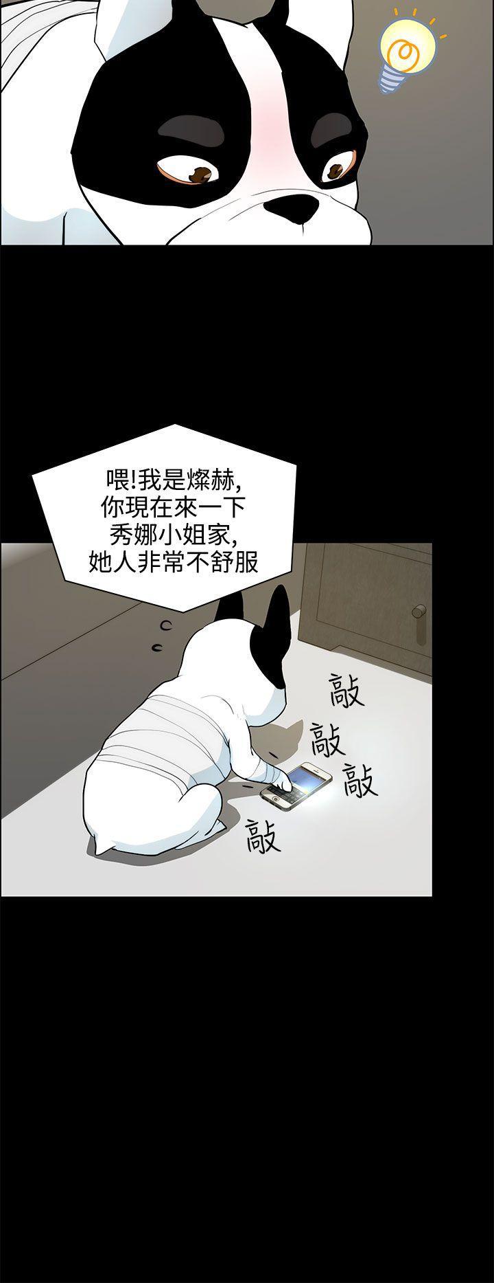 斗罗大陆漫画在线看韩漫全集-第19话无删减无遮挡章节图片 
