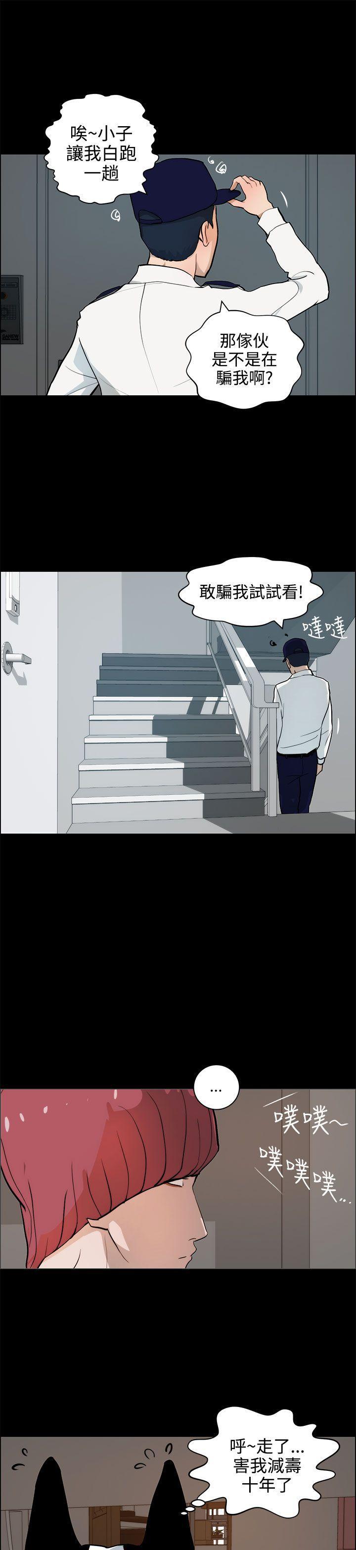 斗罗大陆漫画在线看韩漫全集-第19话无删减无遮挡章节图片 