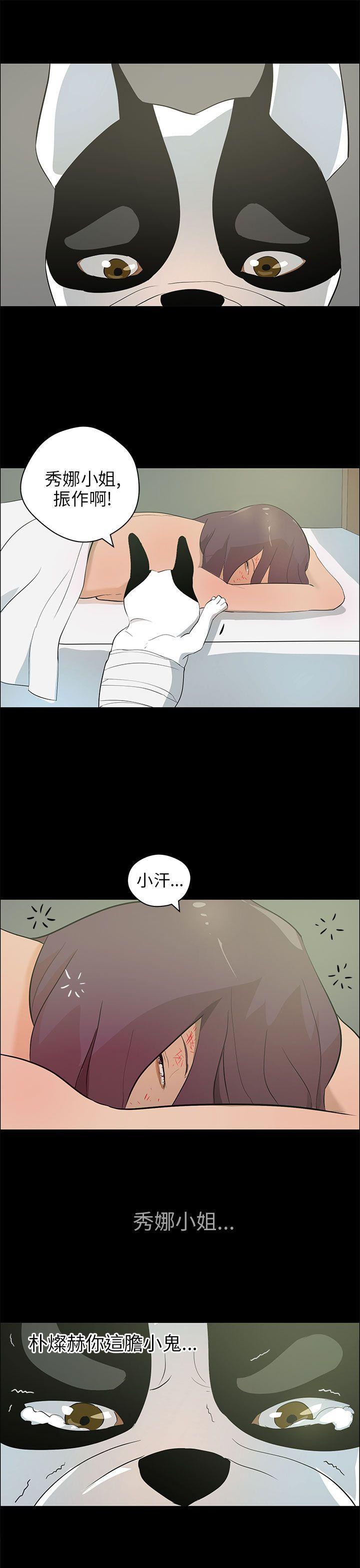 斗罗大陆漫画在线看韩漫全集-第20话无删减无遮挡章节图片 