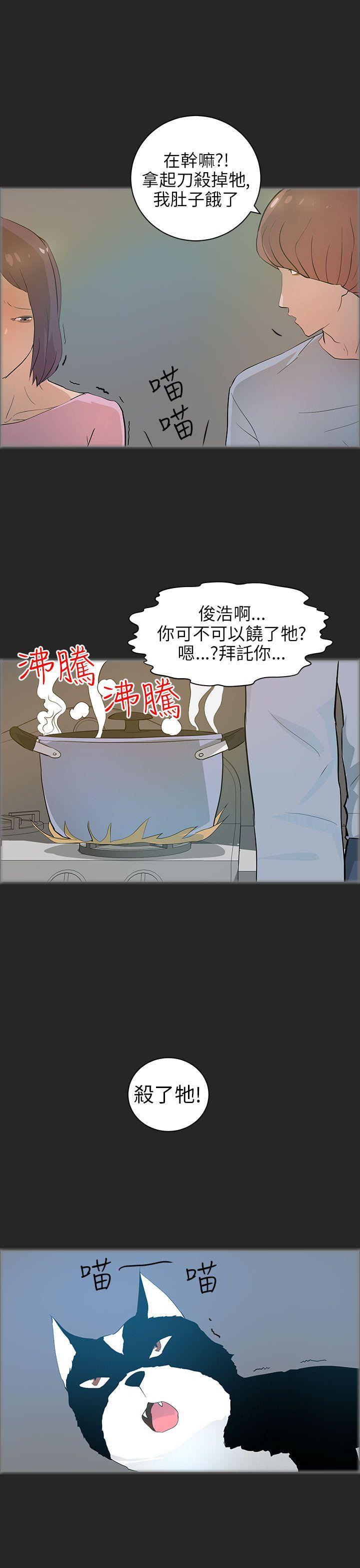 斗罗大陆漫画在线看韩漫全集-第20话无删减无遮挡章节图片 