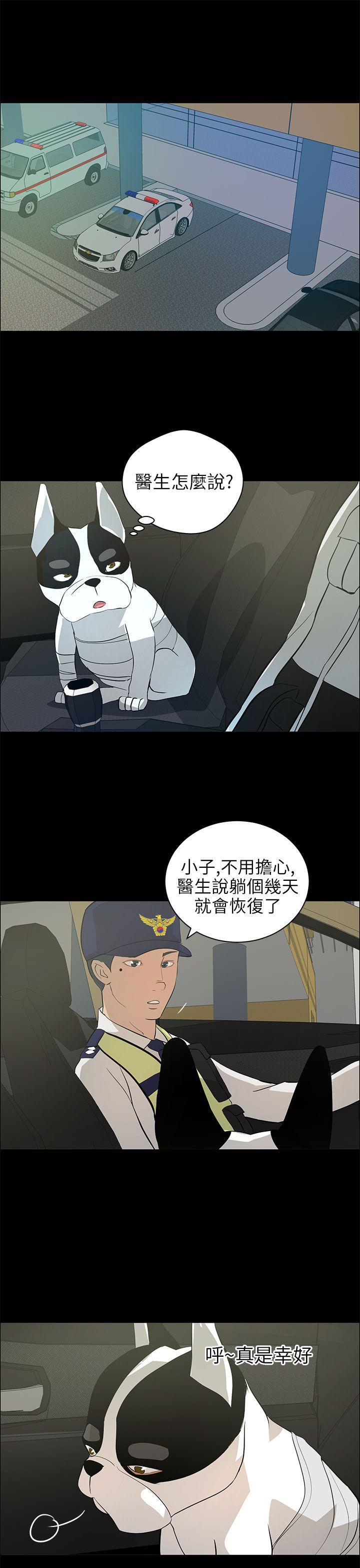 斗罗大陆漫画在线看韩漫全集-第20话无删减无遮挡章节图片 