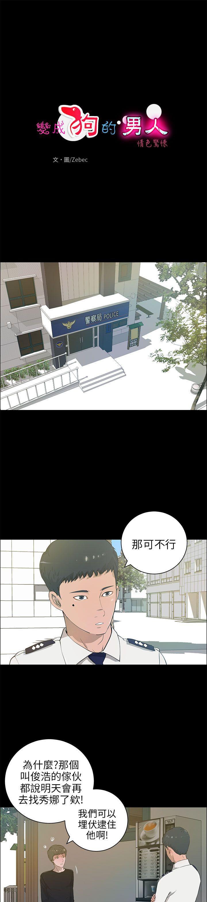 斗罗大陆漫画在线看韩漫全集-第21话无删减无遮挡章节图片 