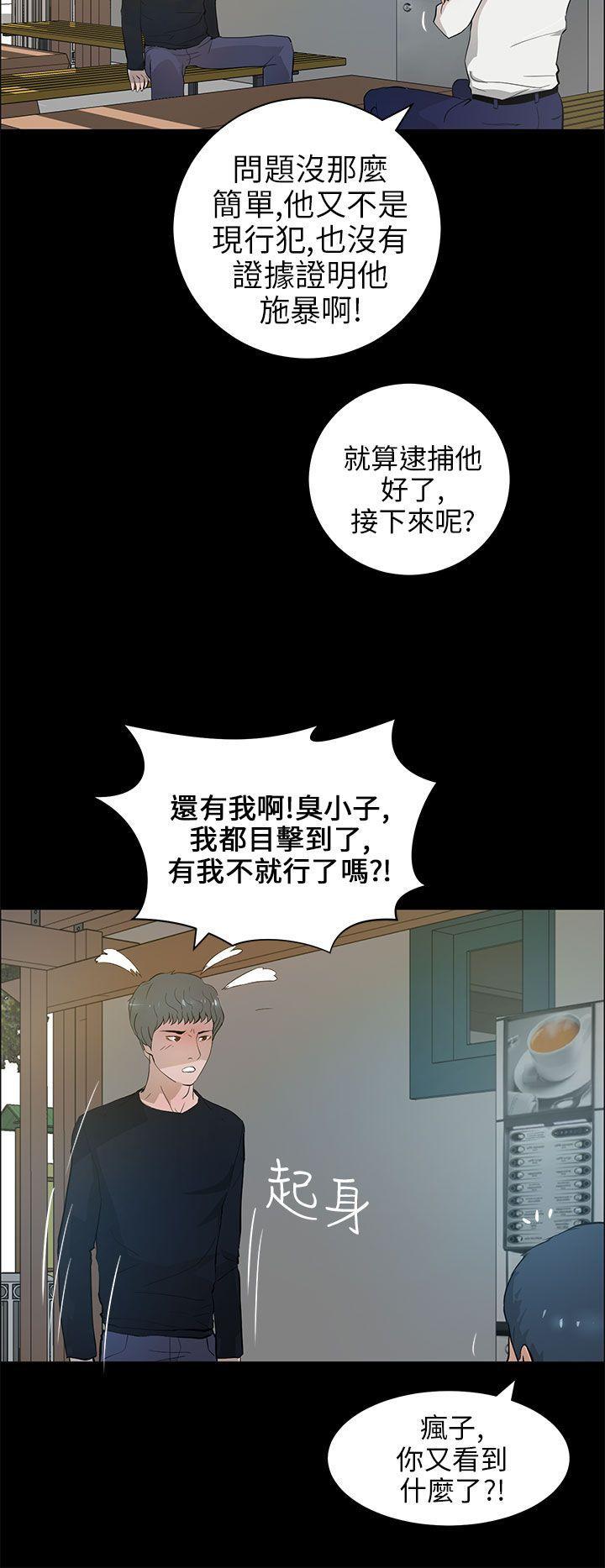 斗罗大陆漫画在线看韩漫全集-第21话无删减无遮挡章节图片 