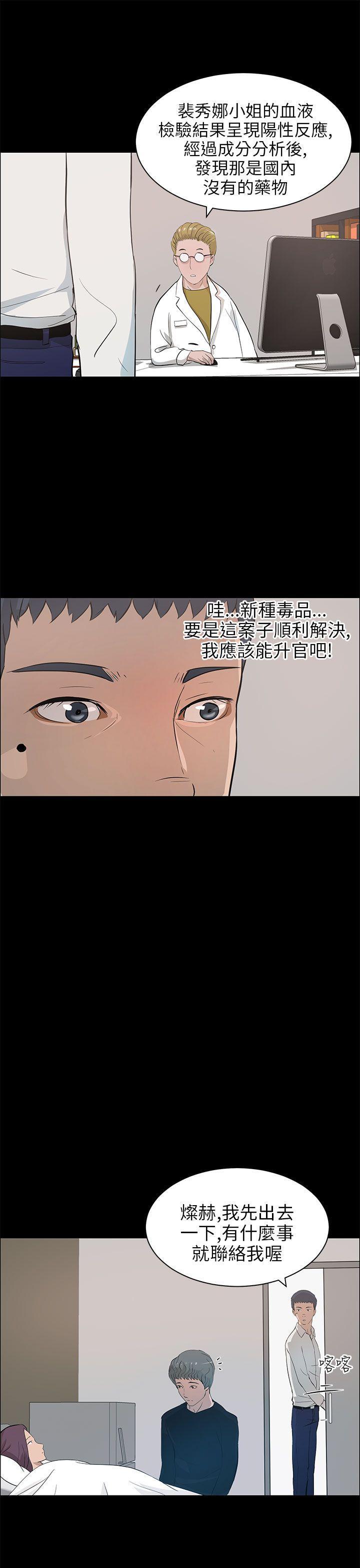 斗罗大陆漫画在线看韩漫全集-第21话无删减无遮挡章节图片 