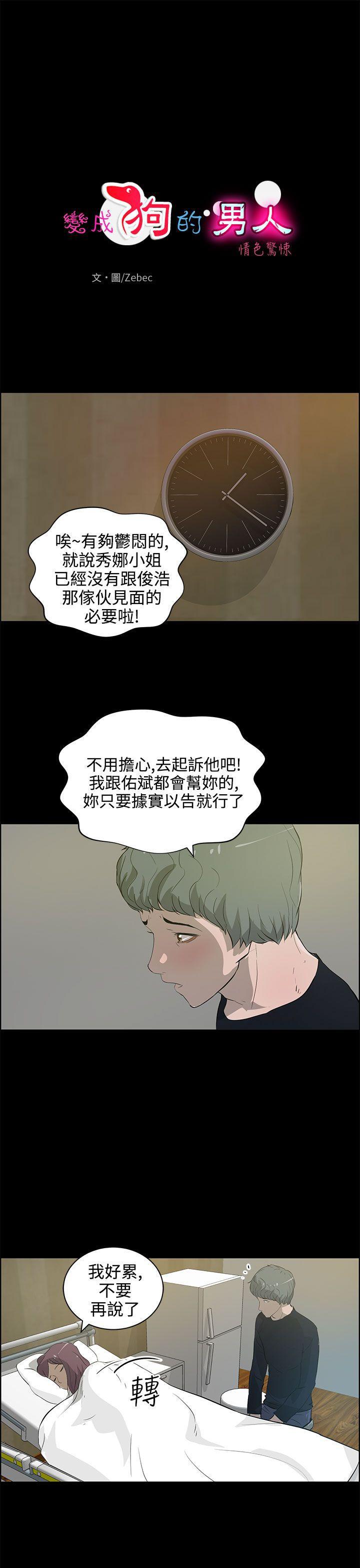 斗罗大陆漫画在线看韩漫全集-第22话无删减无遮挡章节图片 