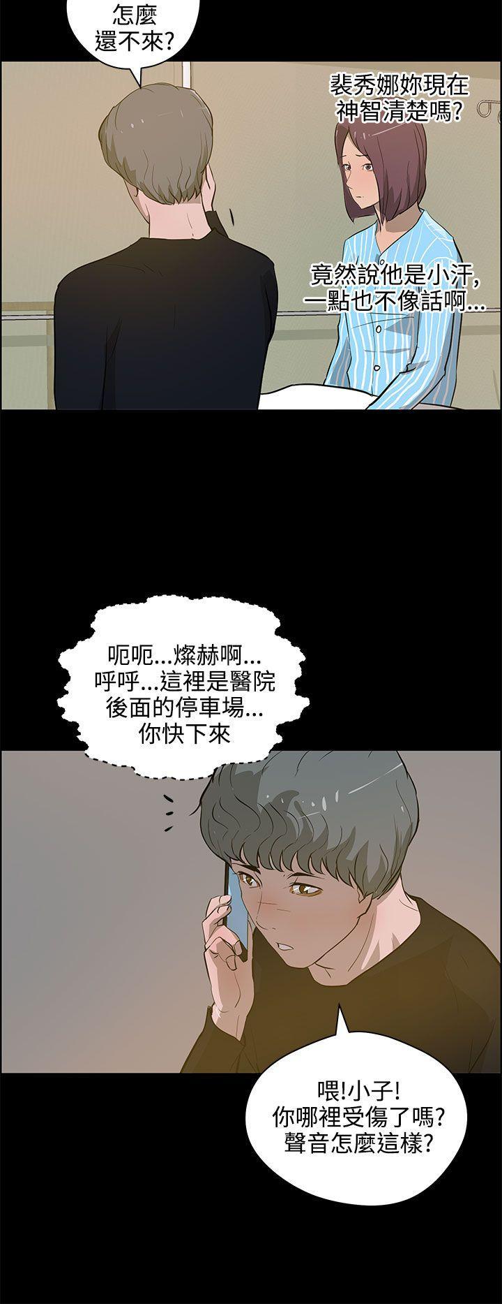 斗罗大陆漫画在线看韩漫全集-第22话无删减无遮挡章节图片 