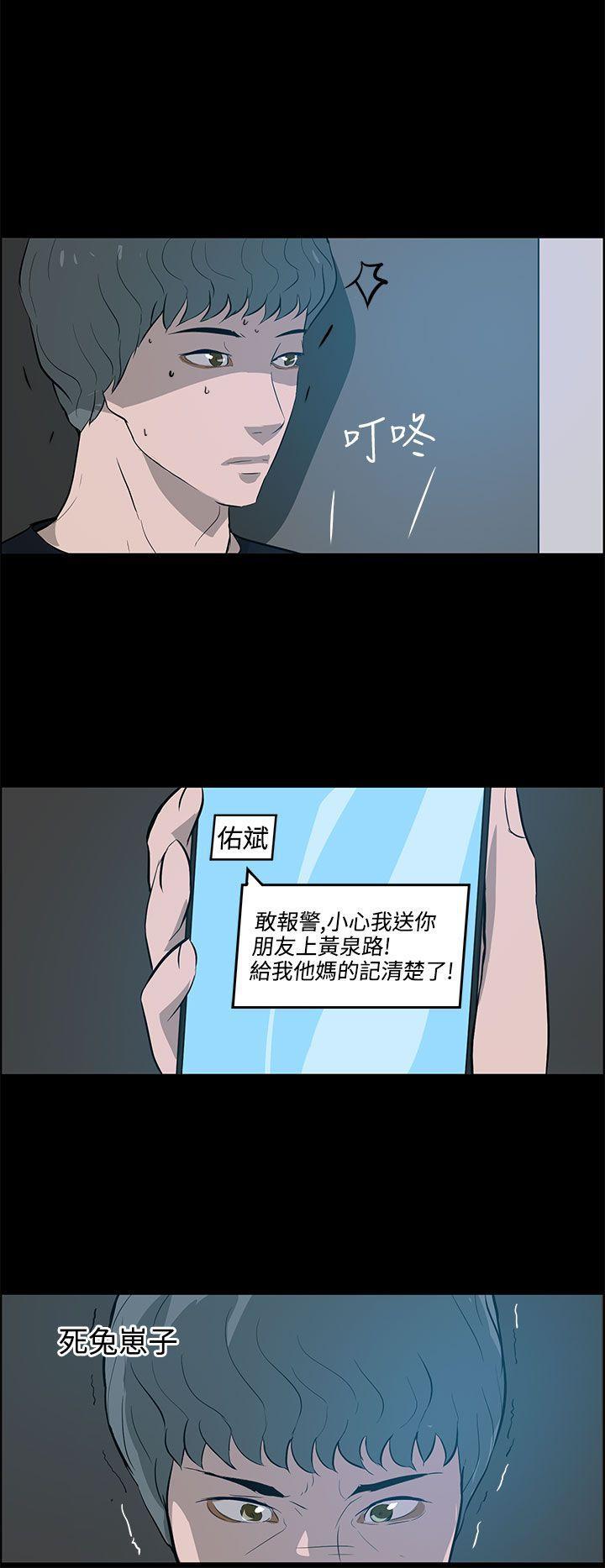 斗罗大陆漫画在线看韩漫全集-第22话无删减无遮挡章节图片 