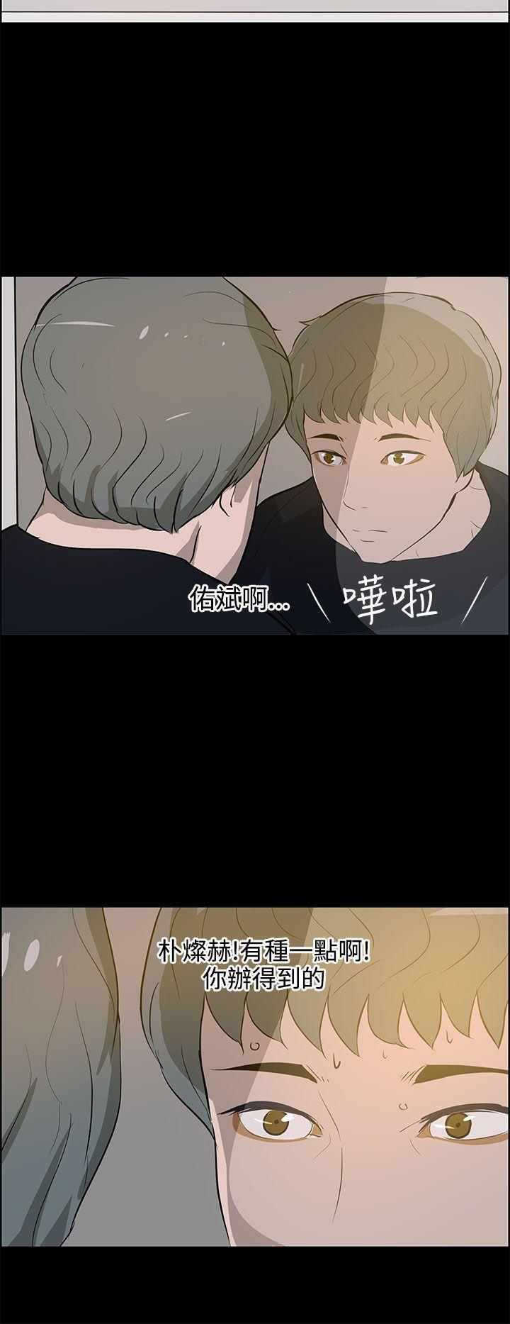 斗罗大陆漫画在线看韩漫全集-第22话无删减无遮挡章节图片 