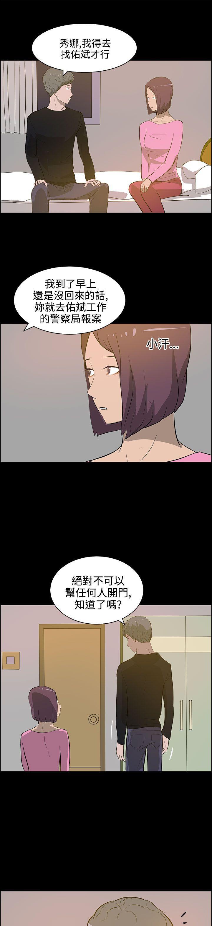 斗罗大陆漫画在线看韩漫全集-第22话无删减无遮挡章节图片 