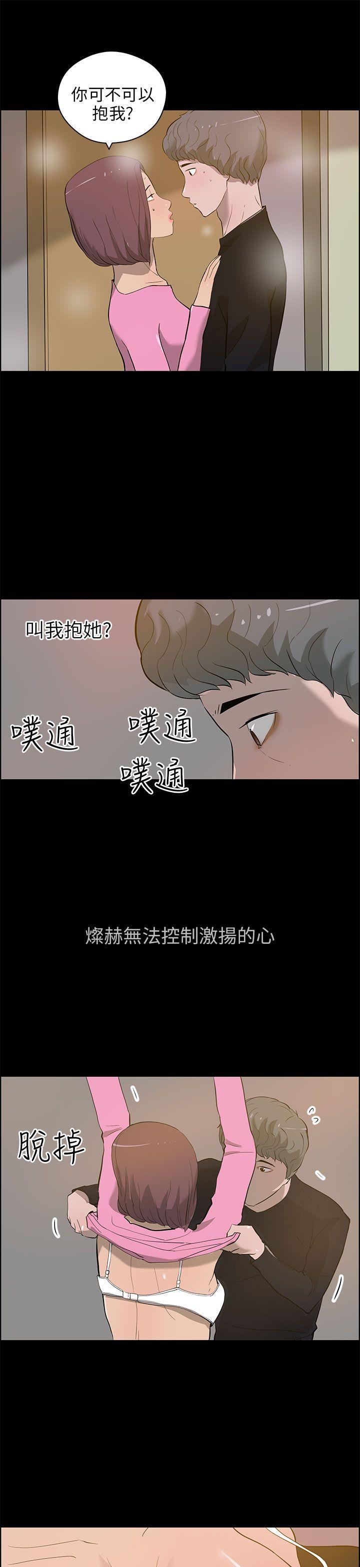 斗罗大陆漫画在线看韩漫全集-第23话无删减无遮挡章节图片 
