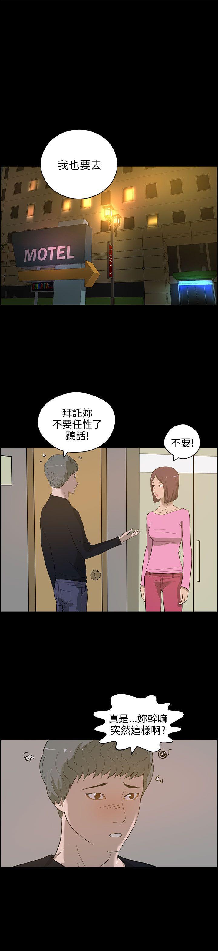 斗罗大陆漫画在线看韩漫全集-第23话无删减无遮挡章节图片 