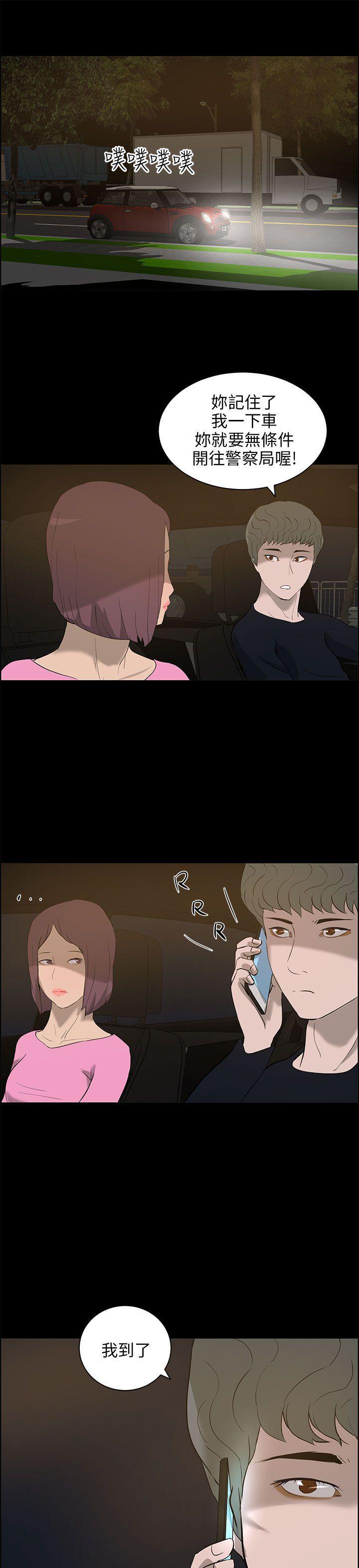 斗罗大陆漫画在线看韩漫全集-第23话无删减无遮挡章节图片 