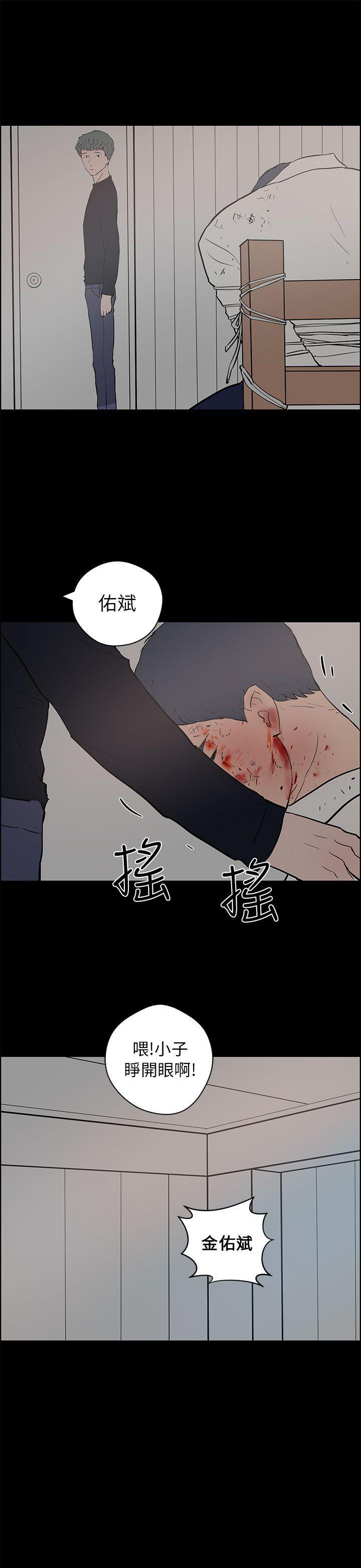 斗罗大陆漫画在线看韩漫全集-第24话无删减无遮挡章节图片 