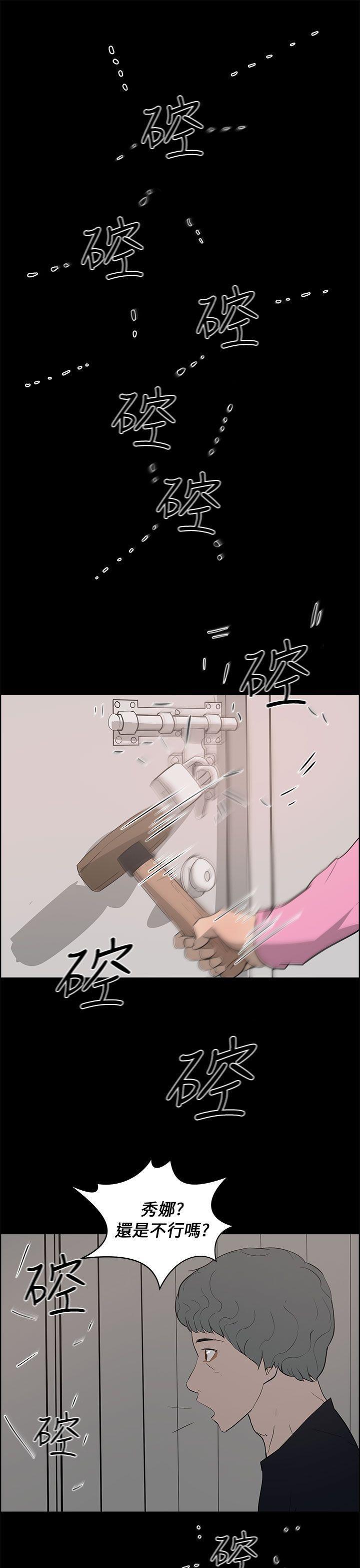 斗罗大陆漫画在线看韩漫全集-第24话无删减无遮挡章节图片 