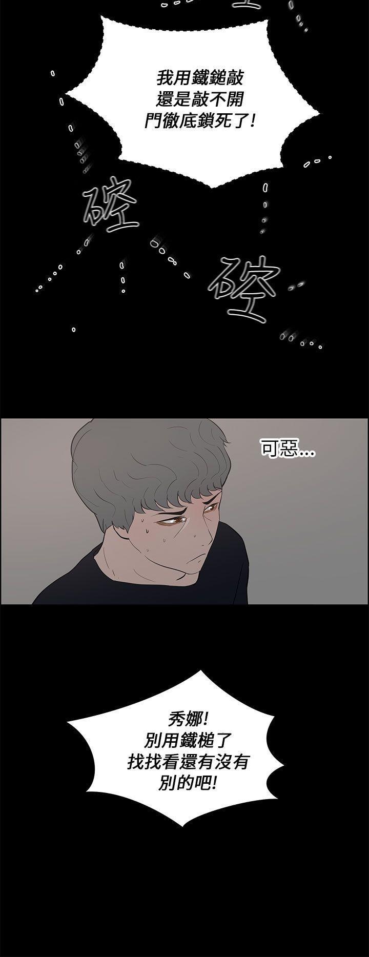 斗罗大陆漫画在线看韩漫全集-第24话无删减无遮挡章节图片 