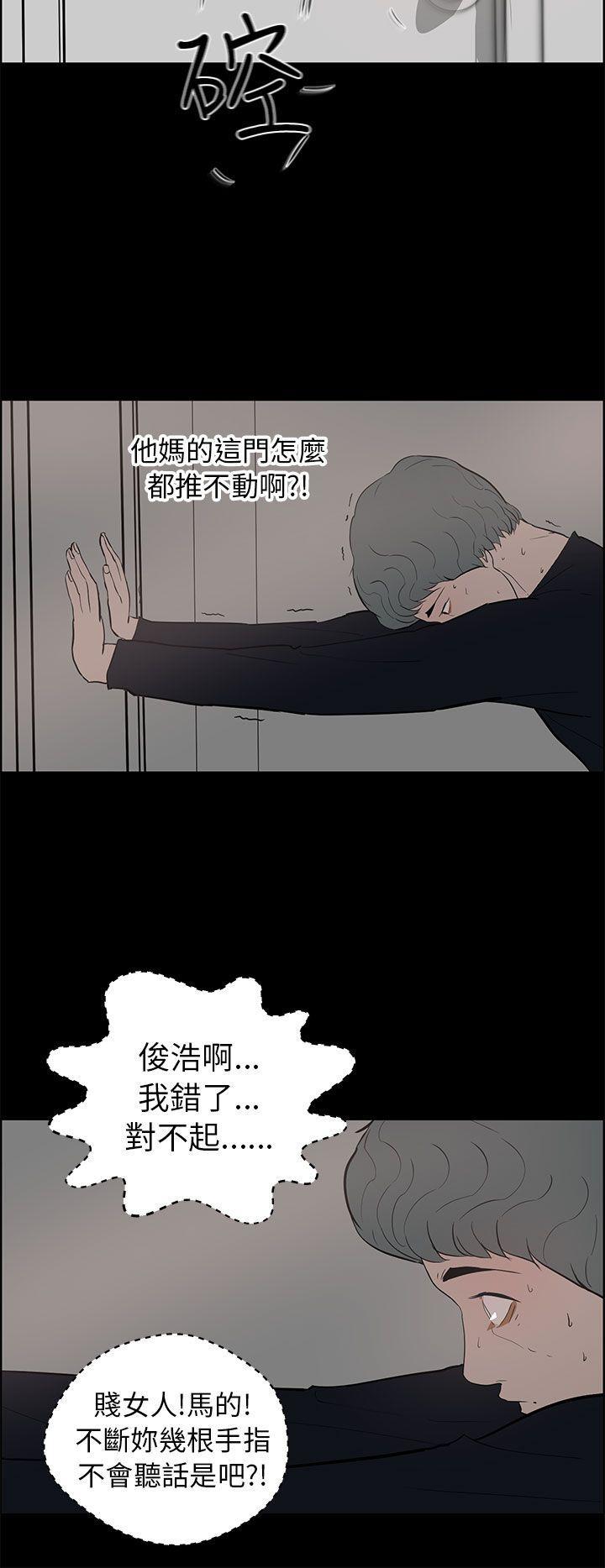 斗罗大陆漫画在线看韩漫全集-第24话无删减无遮挡章节图片 