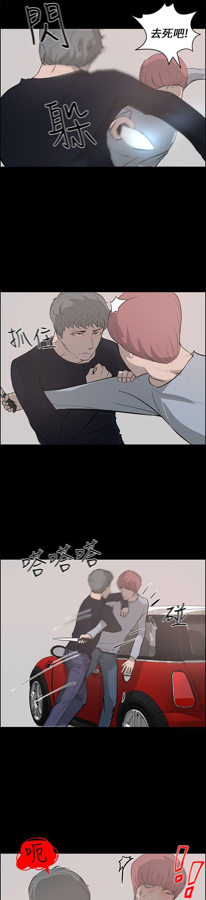 斗罗大陆漫画在线看韩漫全集-第24话无删减无遮挡章节图片 