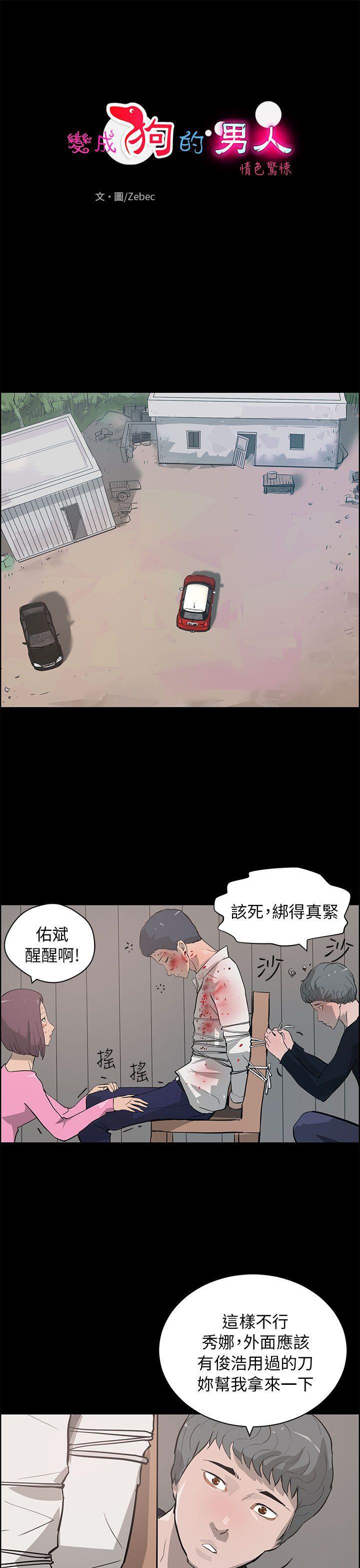斗罗大陆漫画在线看韩漫全集-第25话无删减无遮挡章节图片 
