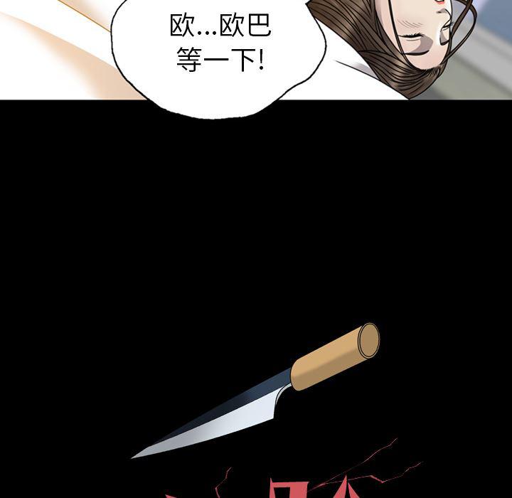 海贼王同人漫画韩漫全集-第2话无删减无遮挡章节图片 