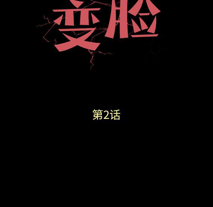海贼王同人漫画韩漫全集-第2话无删减无遮挡章节图片 