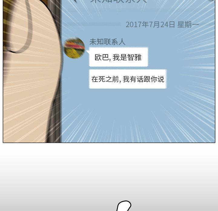 海贼王同人漫画韩漫全集-第2话无删减无遮挡章节图片 