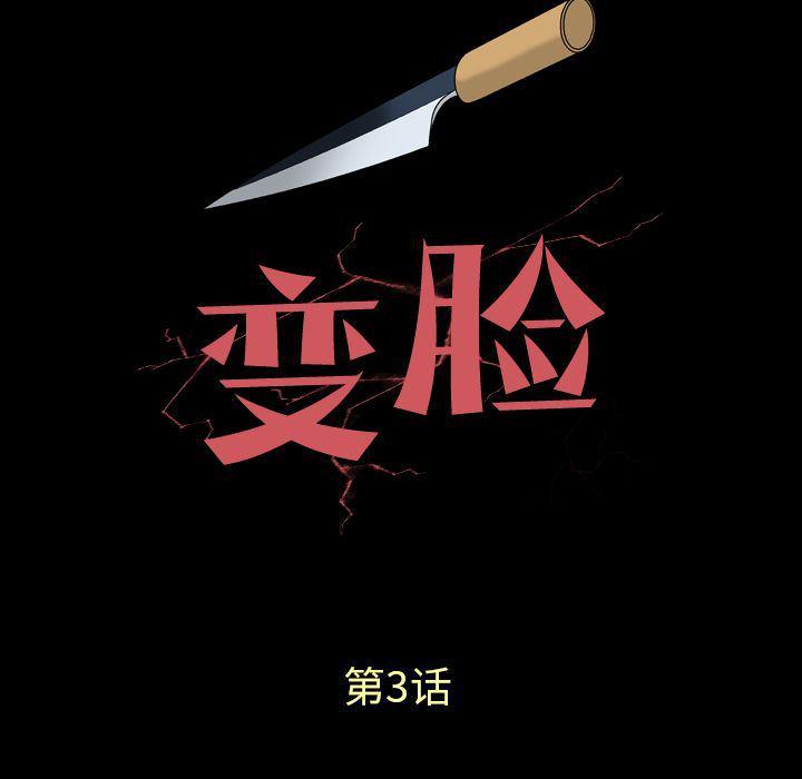海贼王同人漫画韩漫全集-第3话无删减无遮挡章节图片 