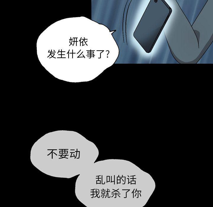 海贼王同人漫画韩漫全集-第3话无删减无遮挡章节图片 