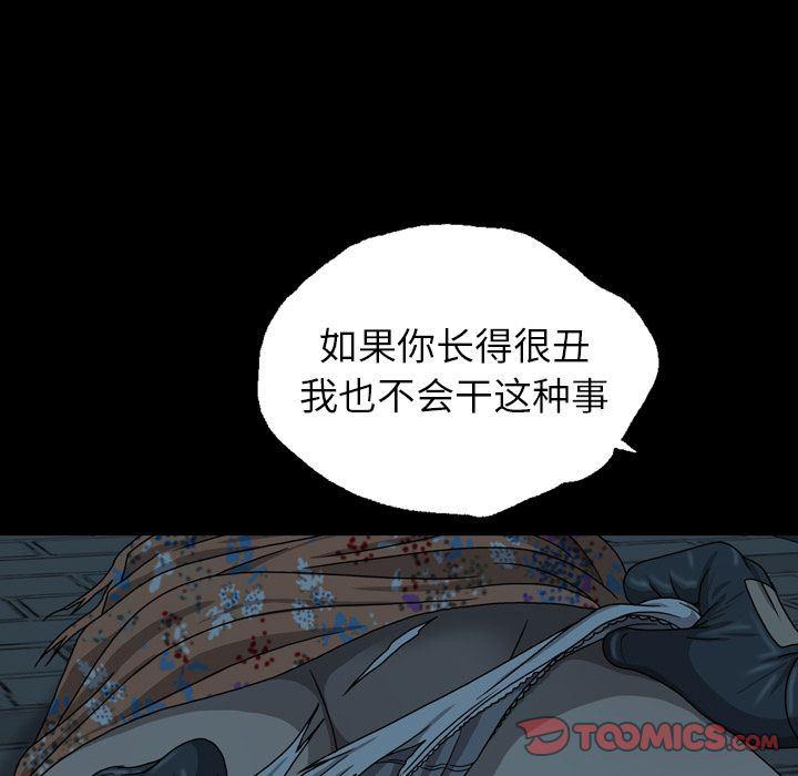 海贼王同人漫画韩漫全集-第3话无删减无遮挡章节图片 