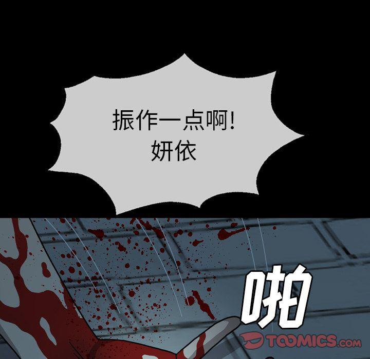 海贼王同人漫画韩漫全集-第3话无删减无遮挡章节图片 