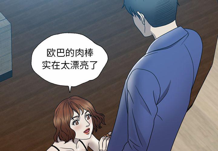 海贼王同人漫画韩漫全集-第5话无删减无遮挡章节图片 