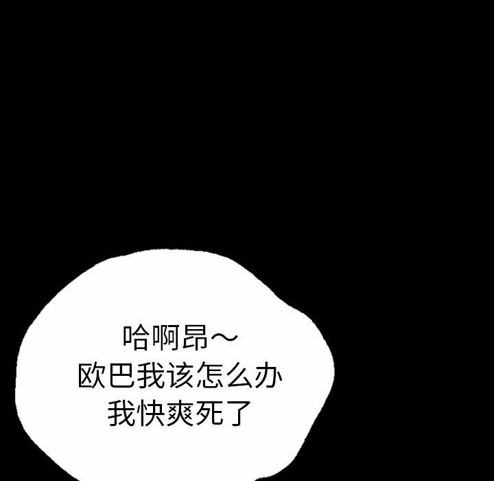 海贼王同人漫画韩漫全集-第5话无删减无遮挡章节图片 