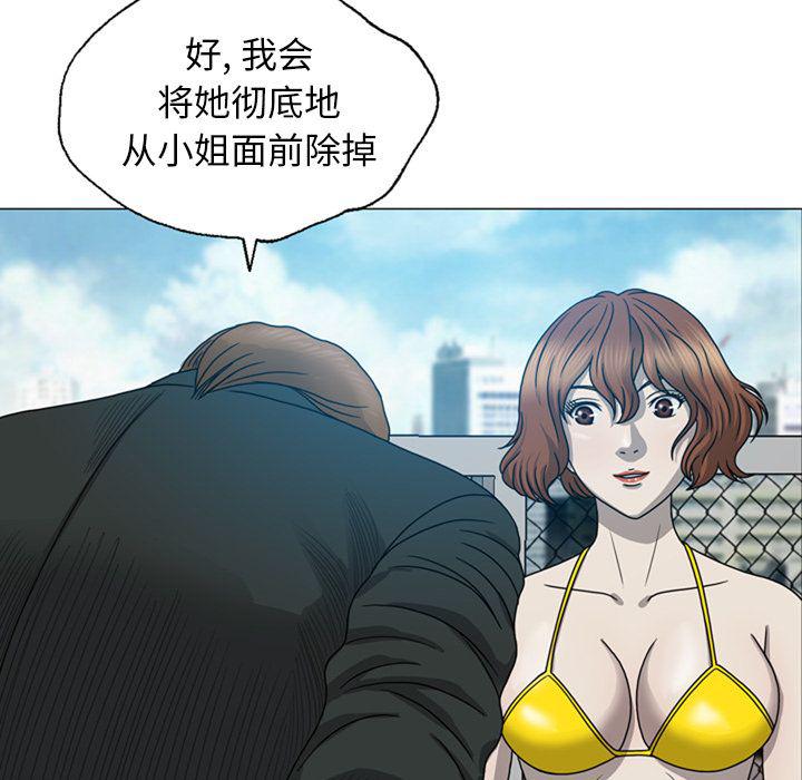 海贼王同人漫画韩漫全集-第8话无删减无遮挡章节图片 