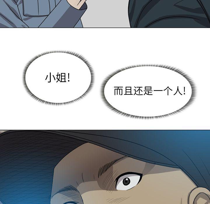 海贼王同人漫画韩漫全集-第8话无删减无遮挡章节图片 