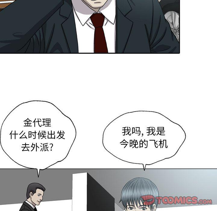 海贼王同人漫画韩漫全集-第8话无删减无遮挡章节图片 
