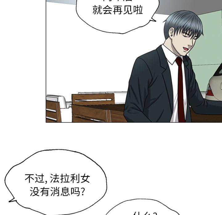 海贼王同人漫画韩漫全集-第8话无删减无遮挡章节图片 