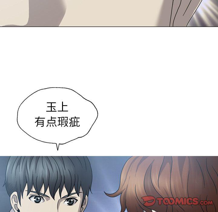 海贼王同人漫画韩漫全集-第8话无删减无遮挡章节图片 